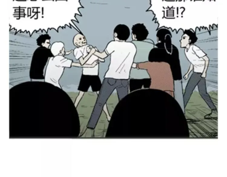 鬼妆#2 第67页
