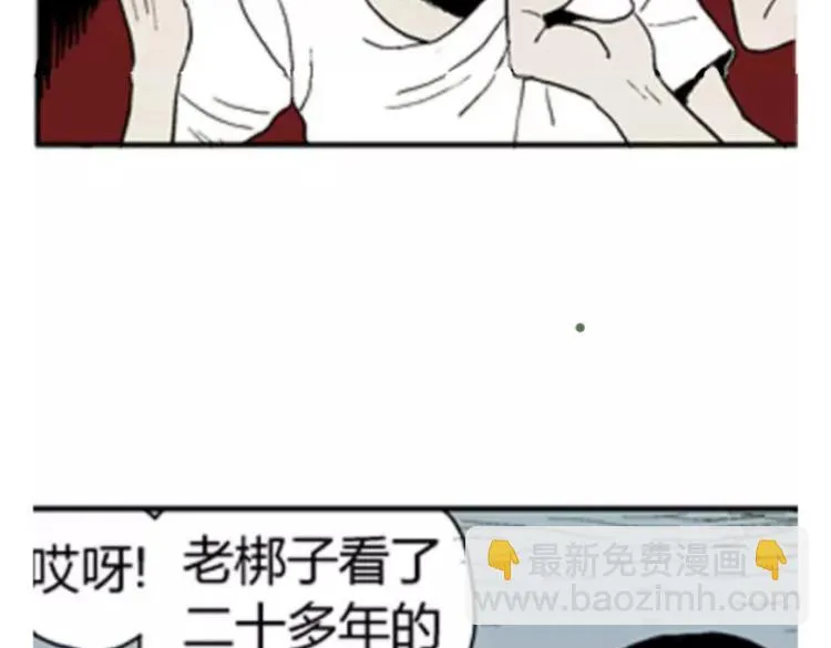鬼妆#2 第69页