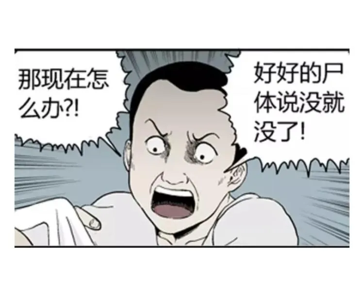 鬼妆#2 第71页
