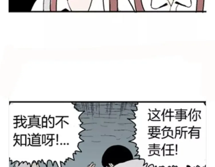 鬼妆#2 第75页