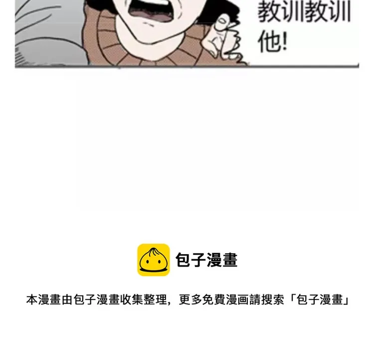 鬼妆#2 第78页