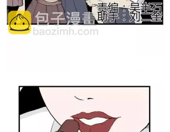 鬼妆#1 第11页