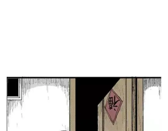 鬼妆#1 第29页