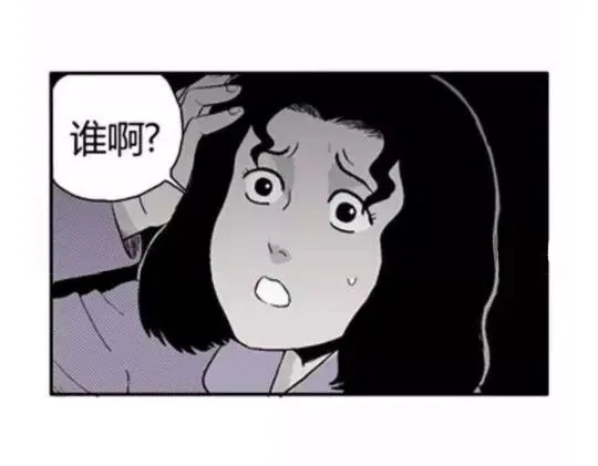 鬼妆#1 第123页