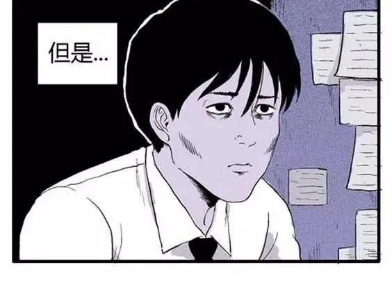 噩梦层层#3 第30页