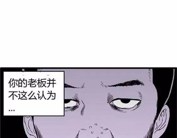 噩梦层层#3 第31页