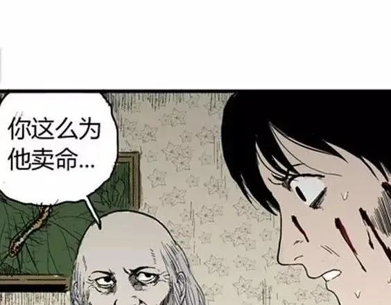 噩梦层层#3 第36页
