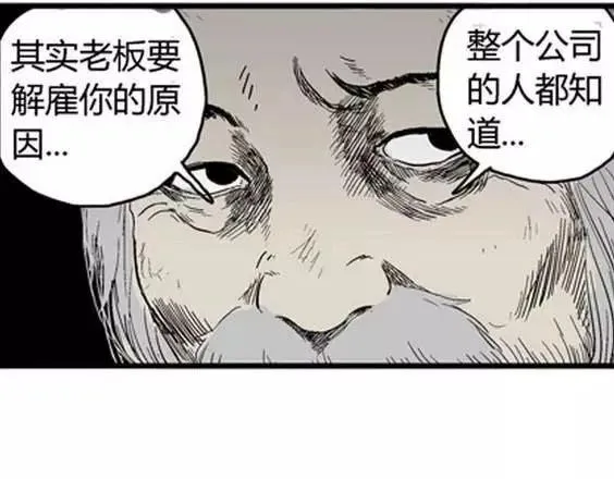 噩梦层层#3 第47页