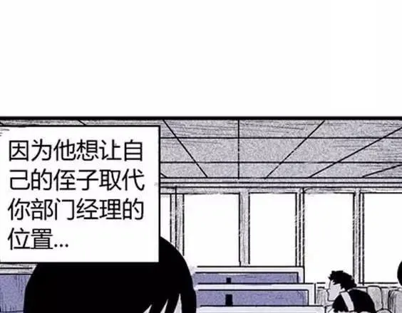 噩梦层层#3 第48页