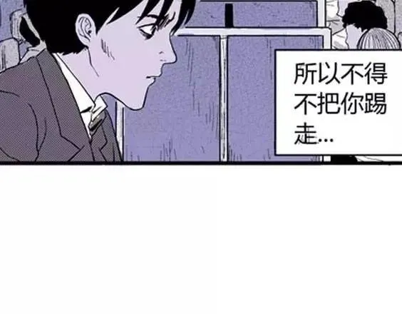 噩梦层层#3 第49页