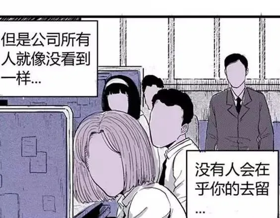 噩梦层层#3 第50页