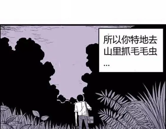 噩梦层层#3 第60页