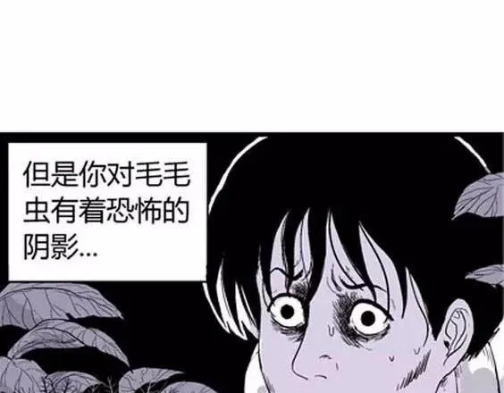 噩梦层层#3 第63页
