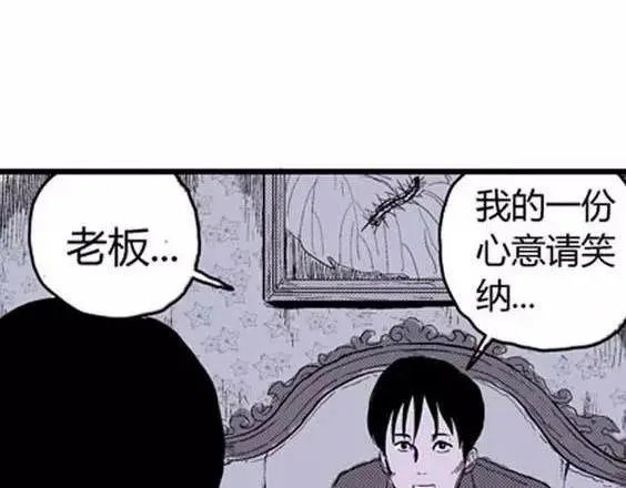 噩梦层层#3 第70页