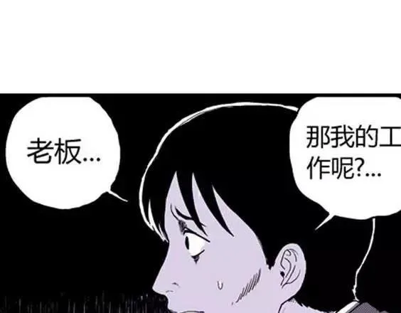 噩梦层层#3 第76页