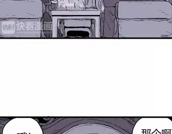 噩梦层层#3 第80页