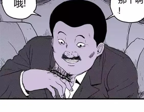 噩梦层层#3 第81页