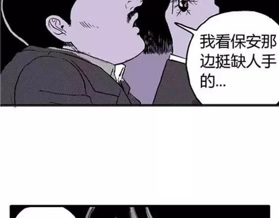 噩梦层层#3 第86页