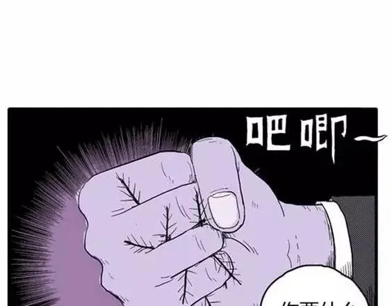 噩梦层层#3 第97页