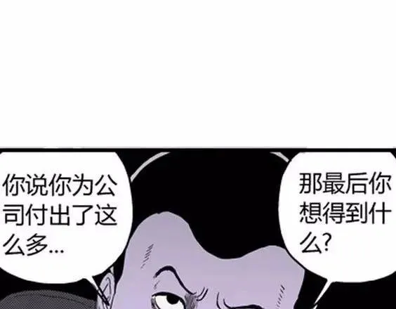 噩梦层层#3 第100页