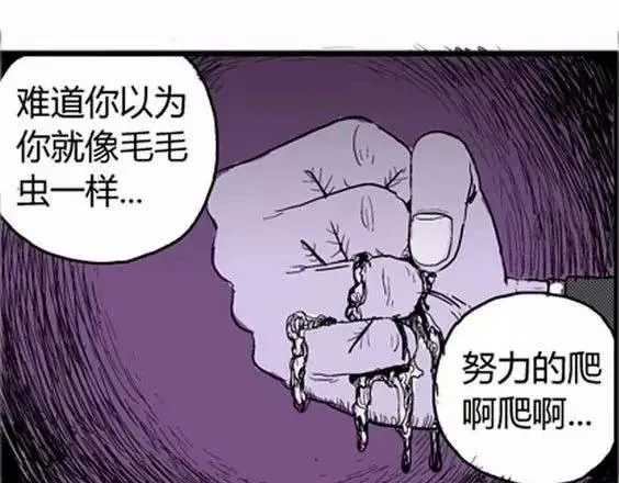 噩梦层层#3 第102页