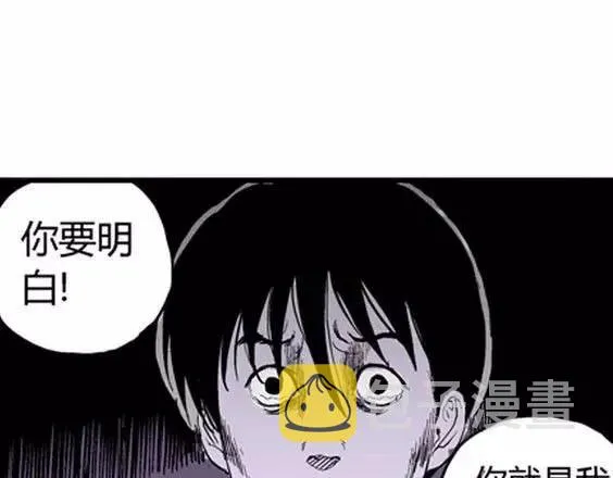 噩梦层层#3 第108页