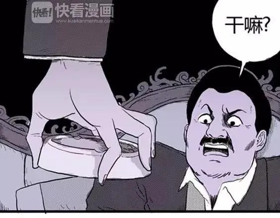 噩梦层层#3 第120页