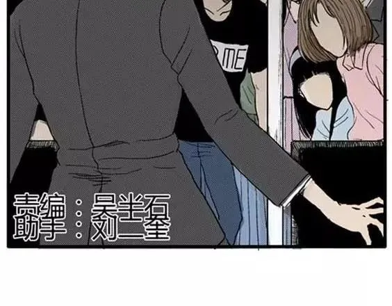 噩梦层层#2 第2页