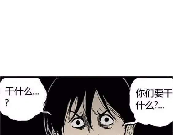 噩梦层层#2 第8页