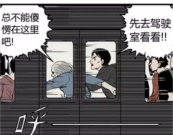 噩梦层层#2 第26页
