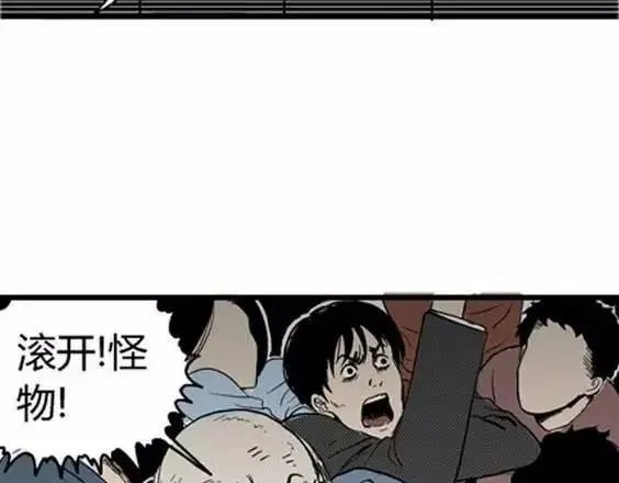 噩梦层层#2 第27页