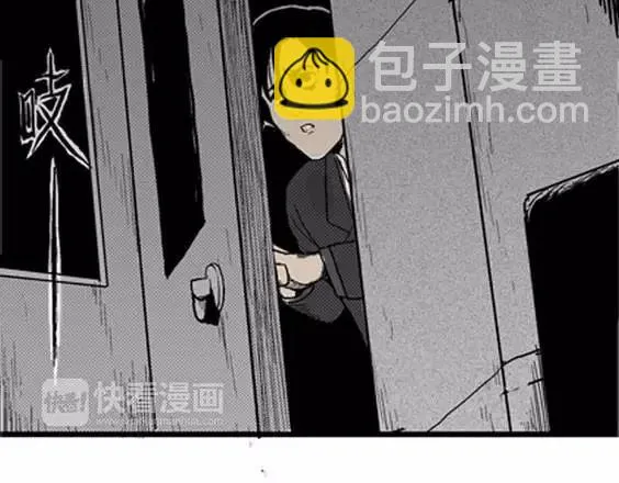 噩梦层层#2 第41页