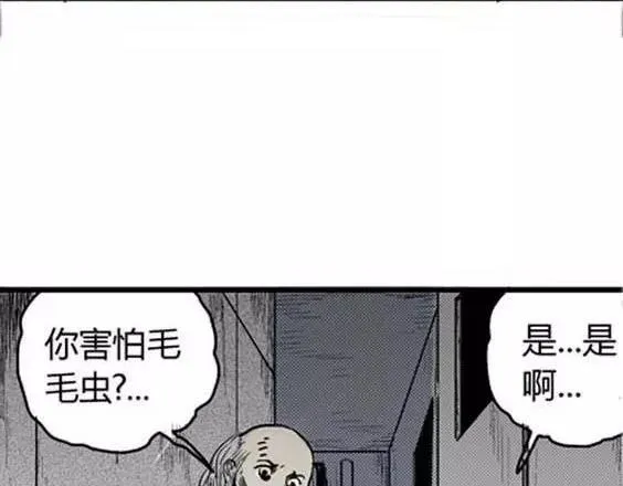噩梦层层#2 第57页