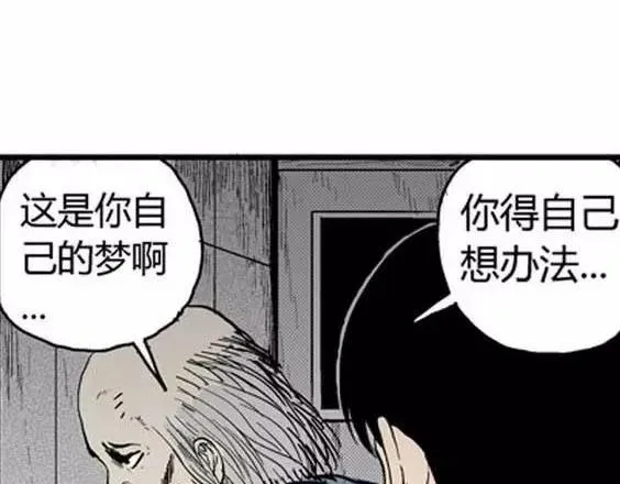 噩梦层层#2 第65页
