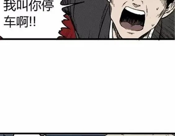 噩梦层层#2 第91页