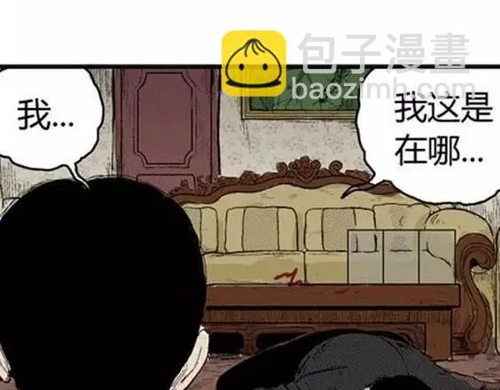 噩梦层层#2 第104页