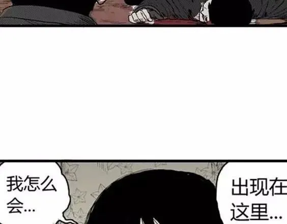 噩梦层层#2 第105页