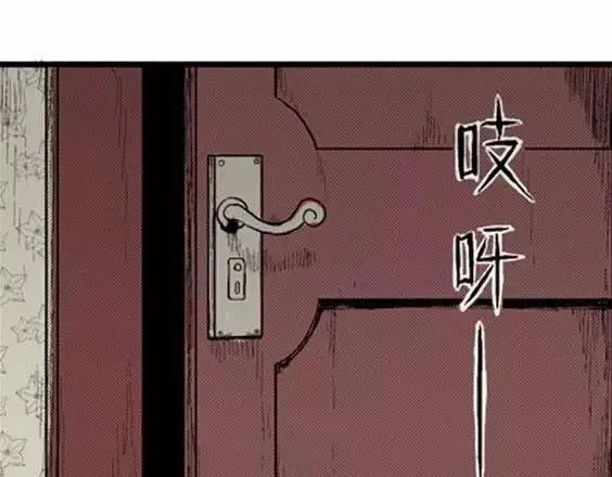噩梦层层#2 第115页