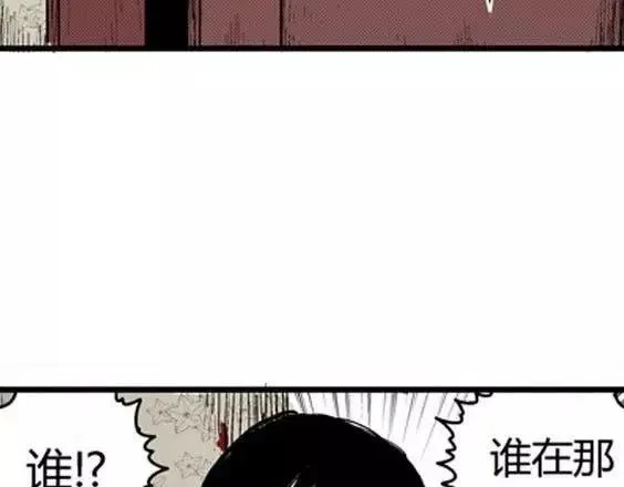 噩梦层层#2 第116页