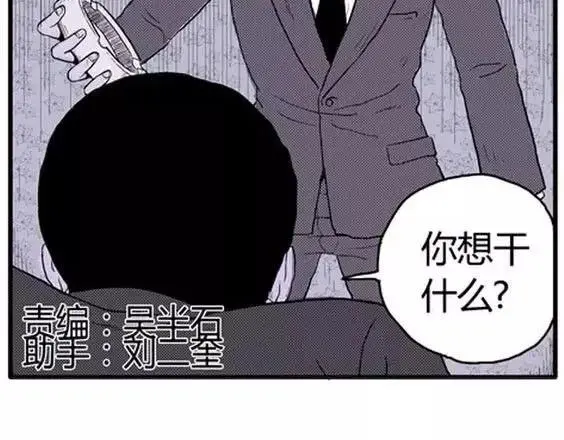 噩梦层层#4 完 第2页
