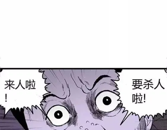 噩梦层层#4 完 第3页