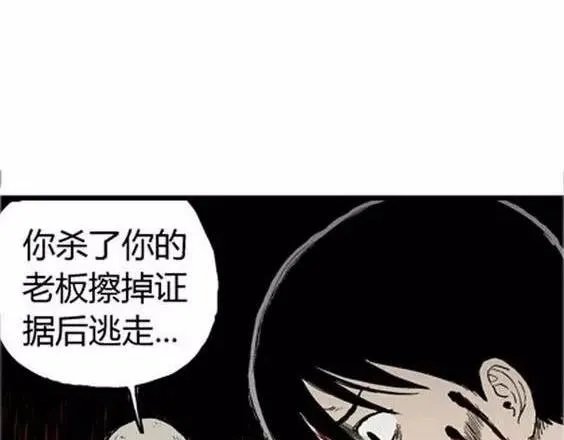 噩梦层层#4 完 第11页