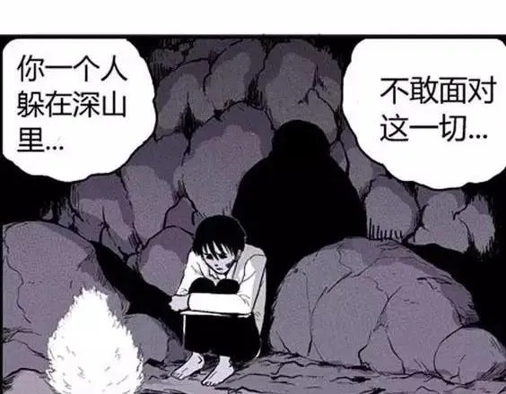 噩梦层层#4 完 第13页