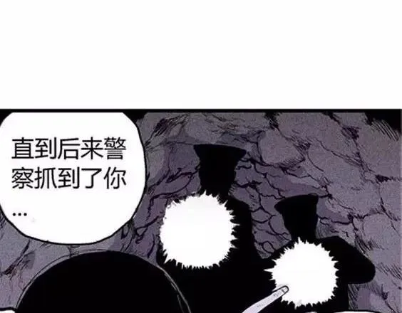噩梦层层#4 完 第16页
