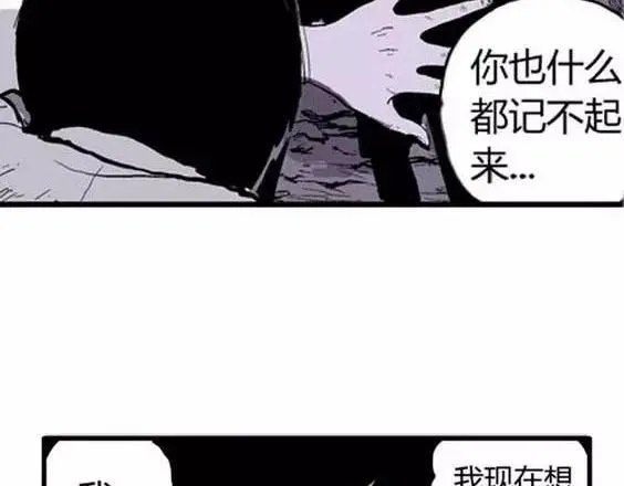 噩梦层层#4 完 第17页