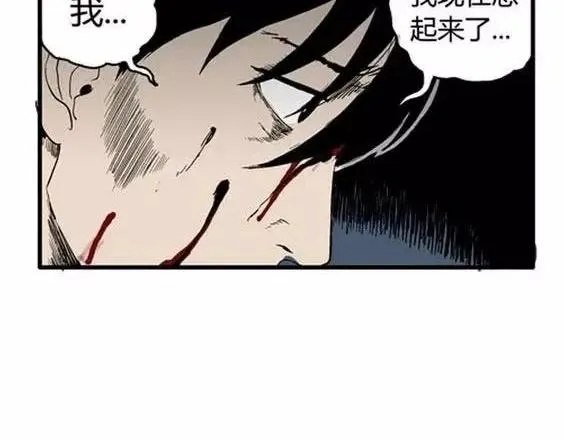 噩梦层层#4 完 第18页