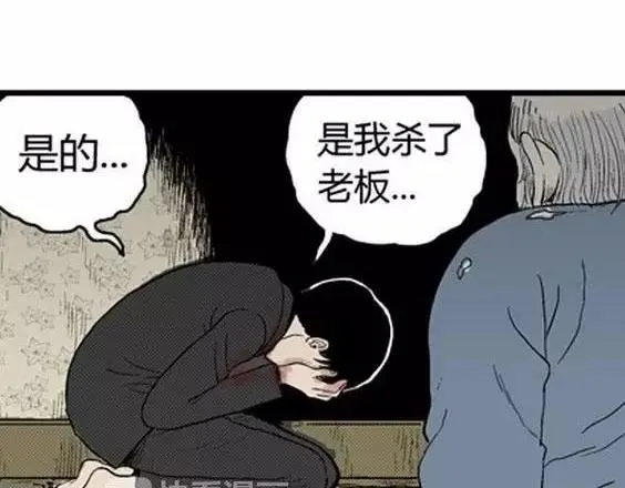 噩梦层层#4 完 第19页