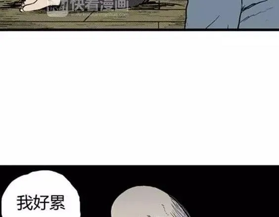噩梦层层#4 完 第20页
