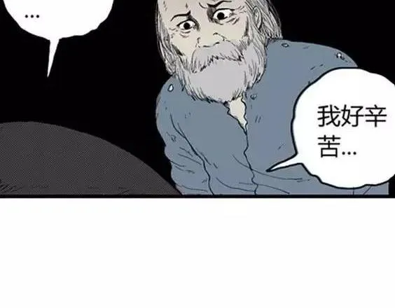 噩梦层层#4 完 第21页
