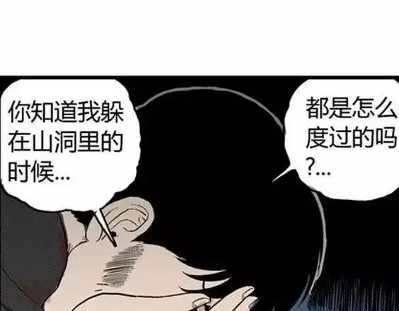噩梦层层#4 完 第22页